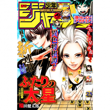 Weekly Shonen Jump -...