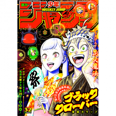 Weekly Shonen Jump -...