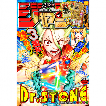 Weekly Shonen Jump -...