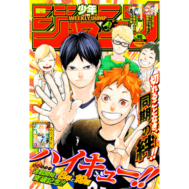 Weekly Shonen Jump -...