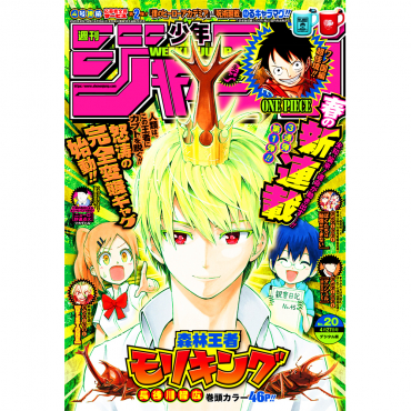 Weekly Shonen Jump -...