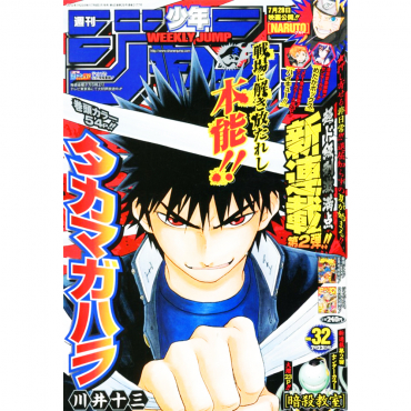 Weekly Shonen Jump -...