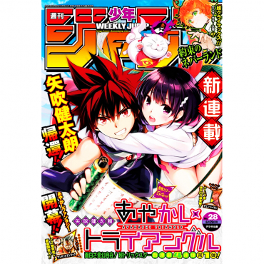 Weekly Shonen Jump -...