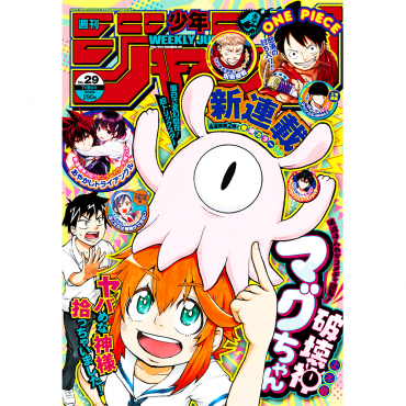 Weekly Shonen Jump -...