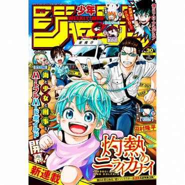 Weekly Shonen Jump -...