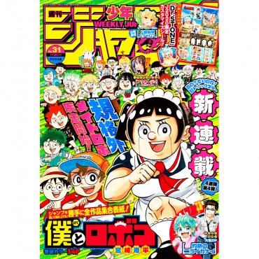 Weekly Shonen Jump -...