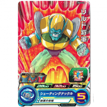 Dragon Ball Heroes - Carte...