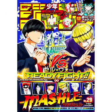 Weekly Shonen Jump -...