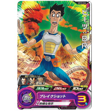 Dragon Ball Heroes - Carte...