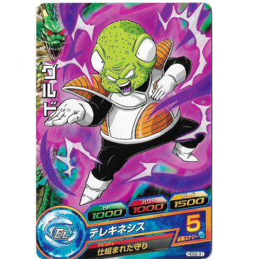 Dragon Ball Heroes - Carte...