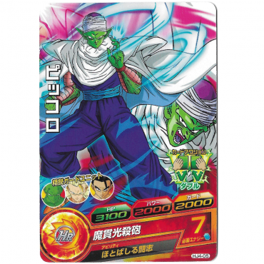 Dragon Ball Heroes - Carte...