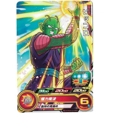 Dragon Ball Heroes - Carte...