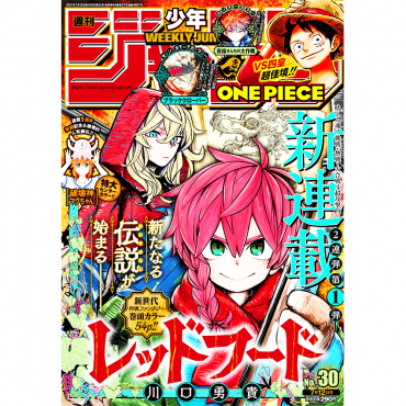 Weekly Shonen Jump -...