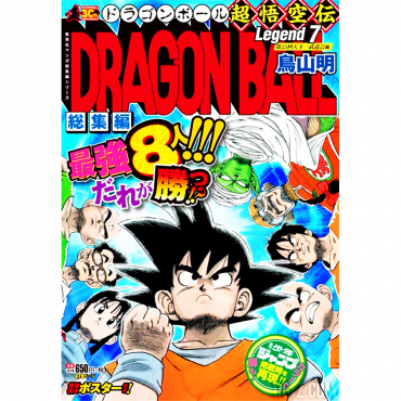 Dragon Ball - Legend 7...