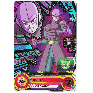 Dragon Ball Heroes - Carte...