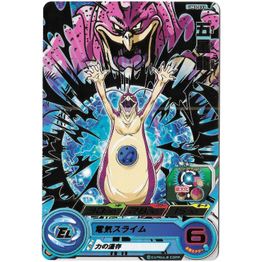 Dragon Ball Heroes - Carte...