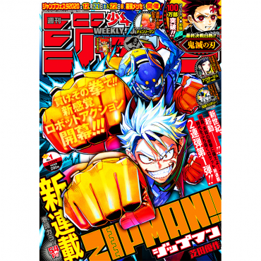 Weekly Shonen Jump -...