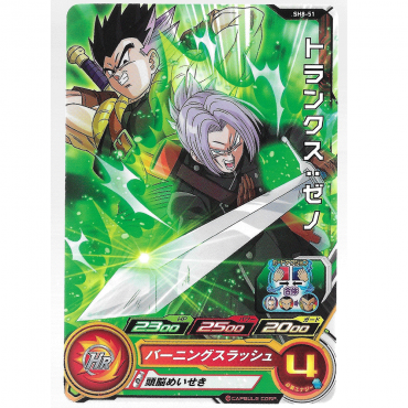 Dragon Ball Heroes - Carte...