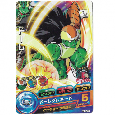 Dragon Ball Heroes - Carte...