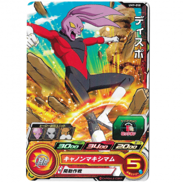 Dragon Ball Heroes - Carte...