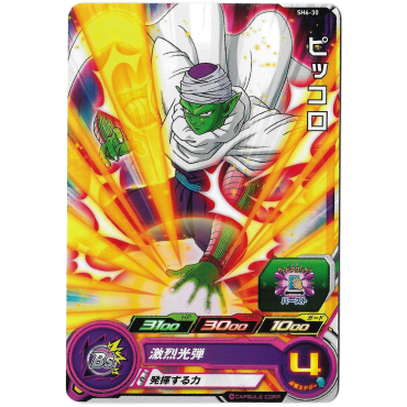 Dragon Ball Heroes - Carte...