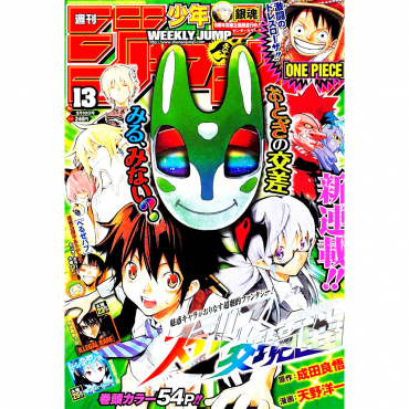 Weekly Shonen Jump -...