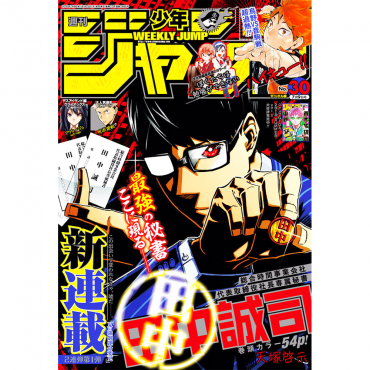 Weekly Shonen Jump -...