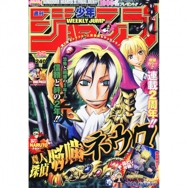 Weekly Shonen Jump -...