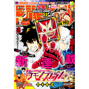 Weekly Shonen Jump -...