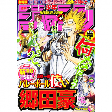 Weekly Shonen Jump -...