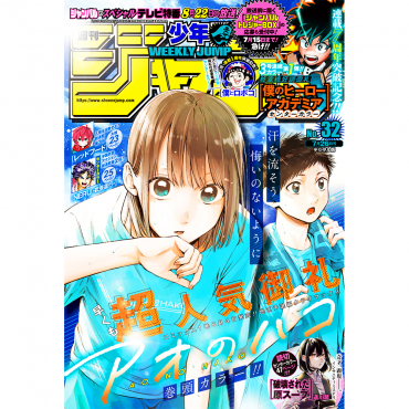 Weekly Shonen Jump -...