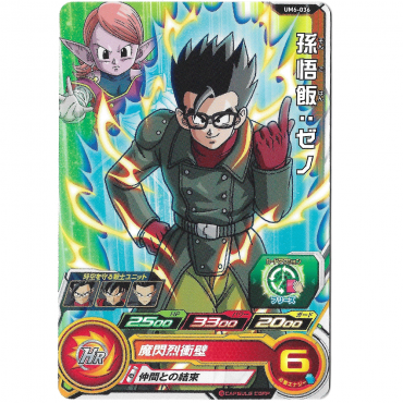 Dragon Ball Heroes - Carte...