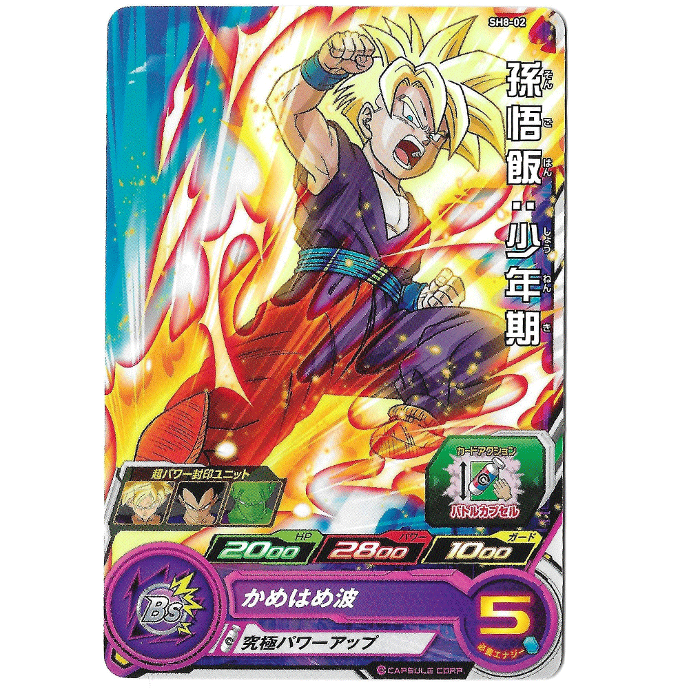 Dragon Ball Heroes Carte Son Gohan SSJ SH8 02 Dragon Ball Heroes Carte Son Gohan SSJ SH8 02