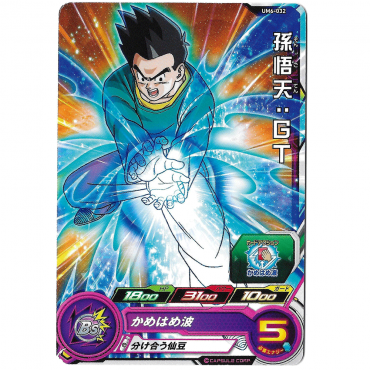 Dragon Ball Heroes - Carte...