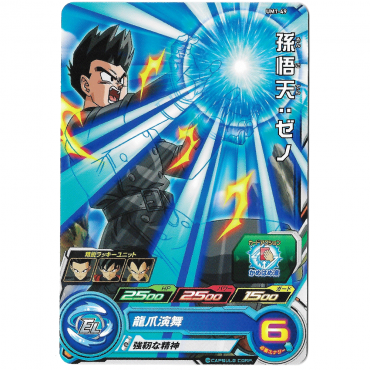 Dragon Ball Heroes - Carte...