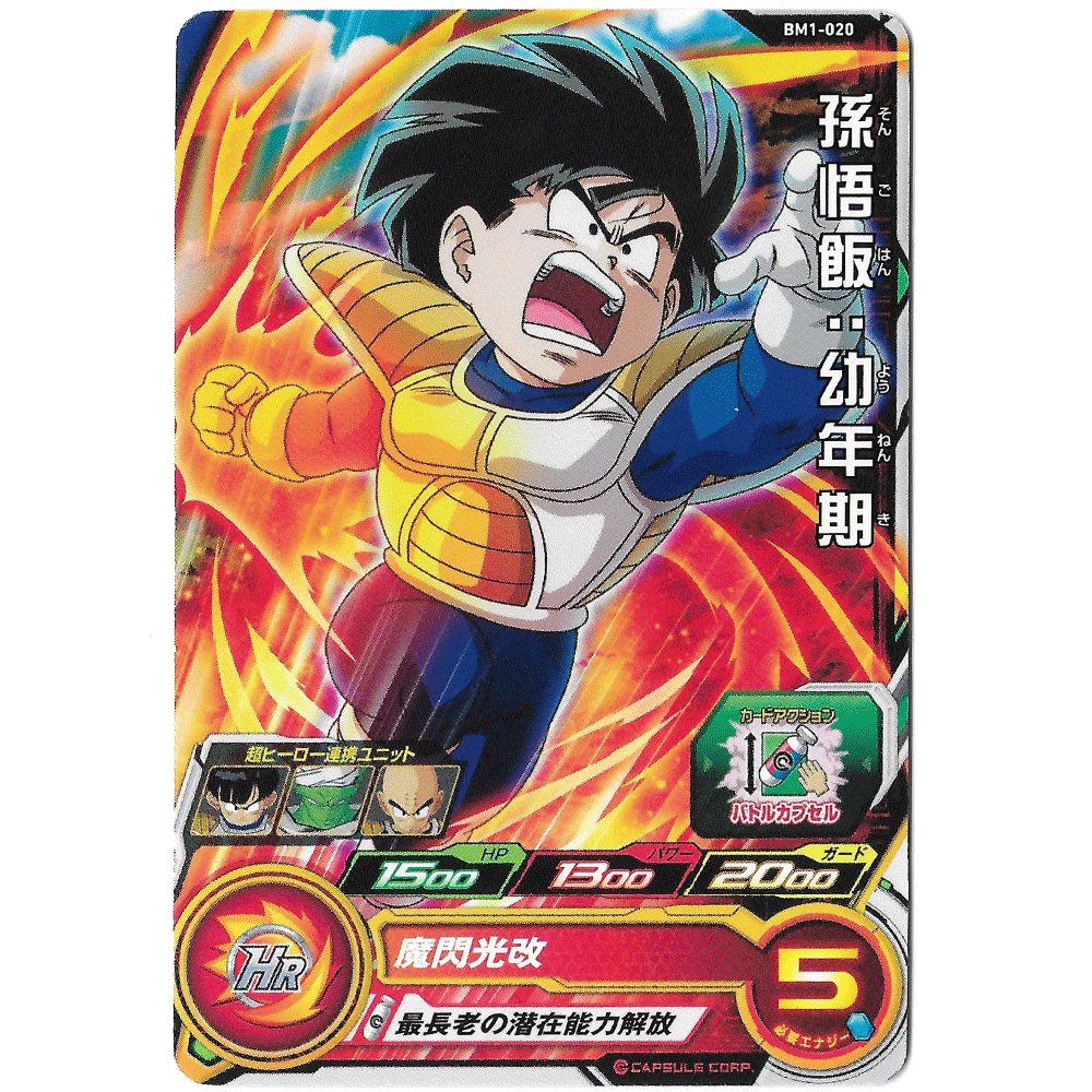 Dragon Ball Heroes Carte Son Gohan Younenki BM1 020 Dragon Ball Heroes Carte Son Gohan Younenki BM1 020