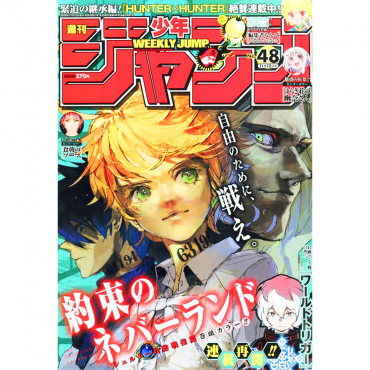 Weekly Shonen Jump -...