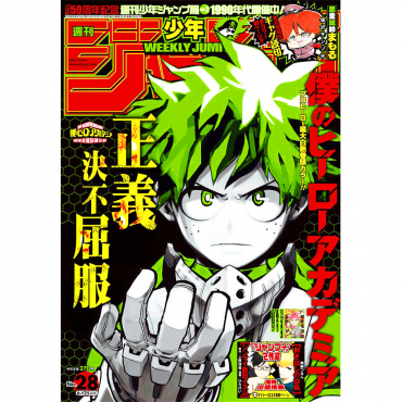 Weekly Shonen Jump -...