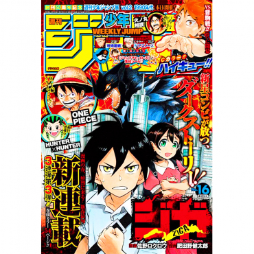 Weekly Shonen Jump -...