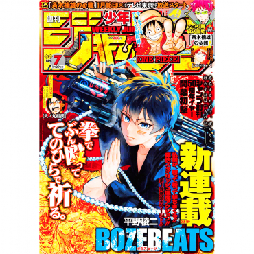 Weekly Shonen Jump -...