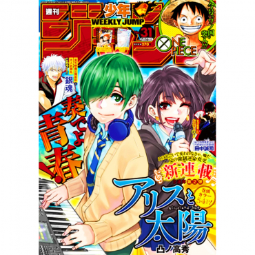 Weekly Shonen Jump -...