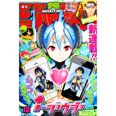 Weekly Shonen Jump -...