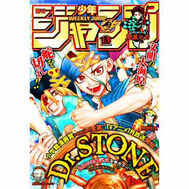 Weekly Shonen Jump -...