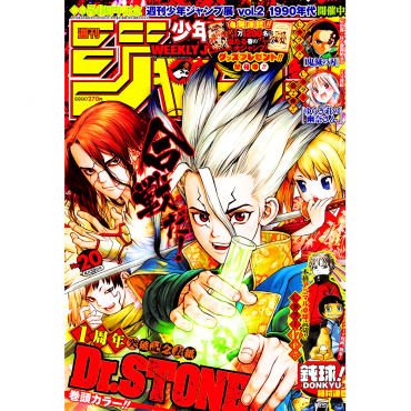 Weekly Shonen Jump -...