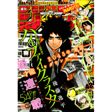 Weekly Shonen Jump -...