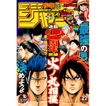 Weekly Shōnen Jump Magazine Numero 34 17 Weekly Shōnen Jump Magazine Numero 34 17
