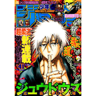 Weekly Shonen Jump -...