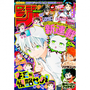 Weekly Shonen Jump -...