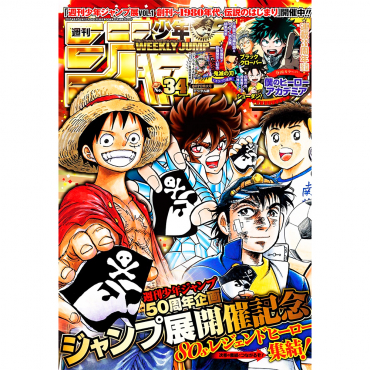 Weekly Shonen Jump -...