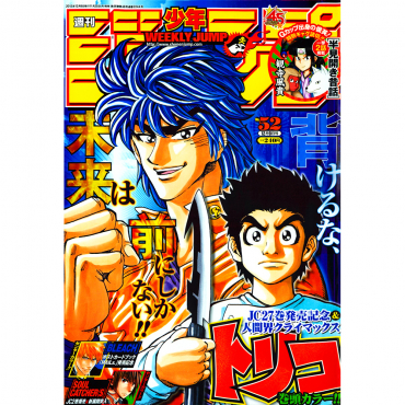 Weekly Shonen Jump -...